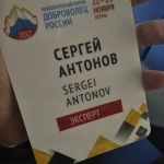 antonov_perm_2